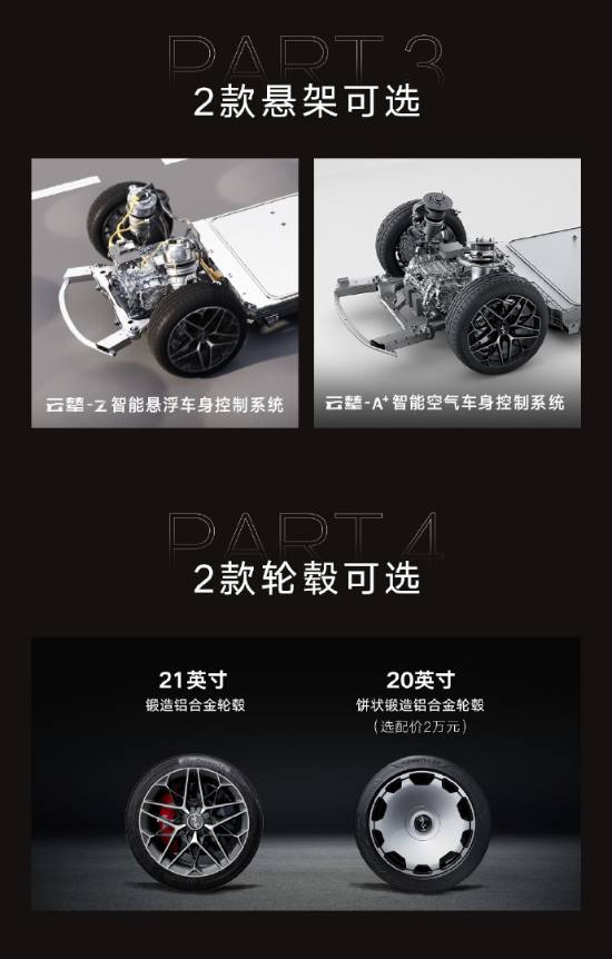 千公里续航/极速闪充/新配色 2026款仰望U7新上市