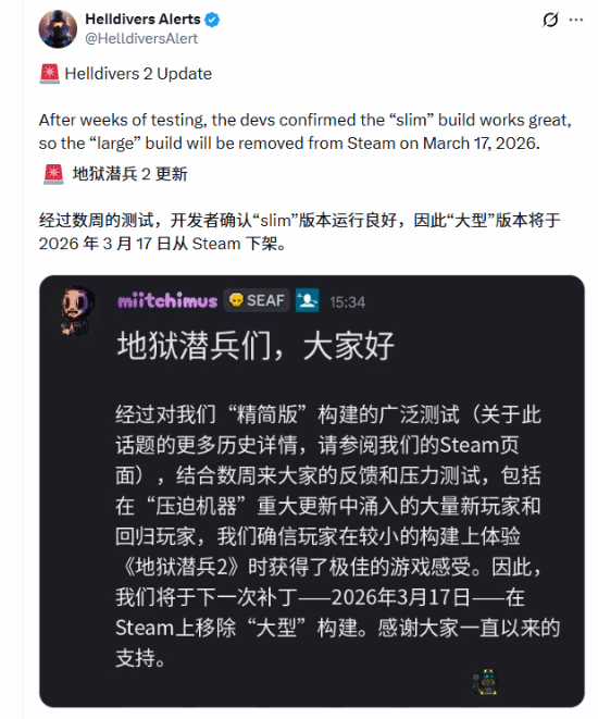 《绝地潜兵2》官宣"瘦身"成功！客户端缩减了130GB