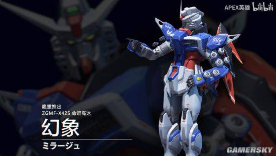《Apex英雄》×高达联动游民专访：我将以高达形态出击