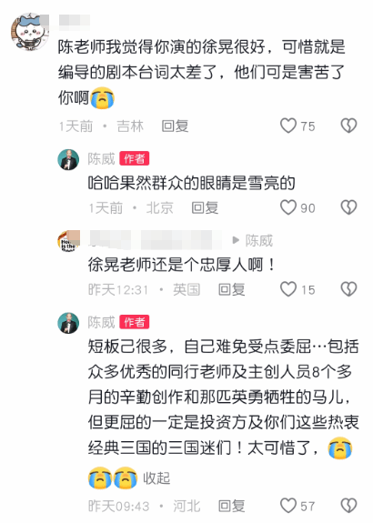 徐晃演员爆料《新三国》内幕 怒喷导演编剧不懂三国