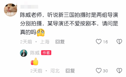 徐晃演员爆料《新三国》内幕 怒喷导演编剧不懂三国