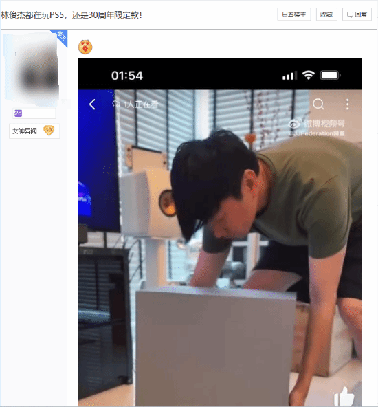 林俊杰也在玩PS5引热议：还是30周年限定款！