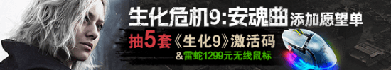 《生化危机9：安魂曲》差点做成在线开放世界！还好打住了