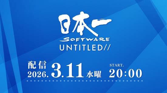 日本老牌RPG大厂“日本一”新作即将官宣！发布会3月11日见