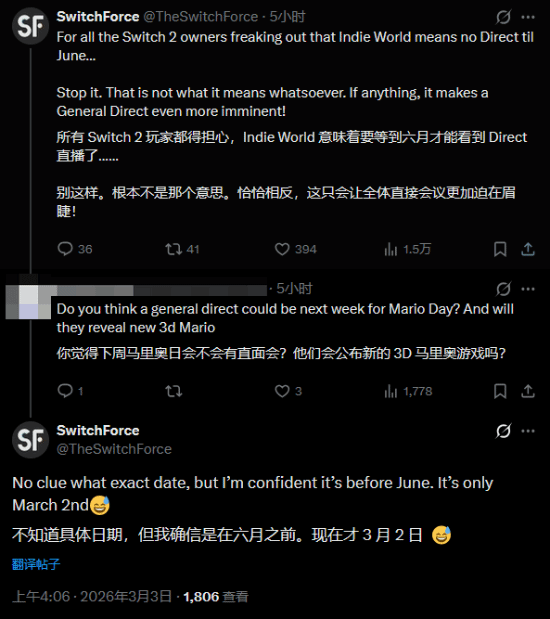 消息人士称任天堂还有直面会！必定在6月之前