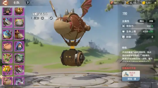 驯养巨龙来攻城！现在的SLG还能这么玩？