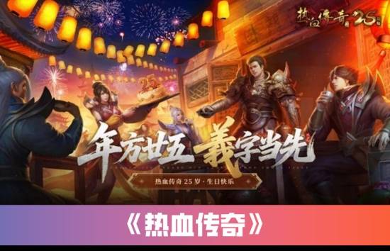 “传奇”IP报告：每年稳定收入约300亿+，累计IP价值超3700