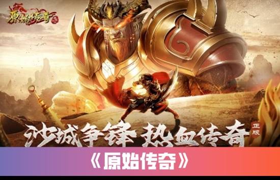 “传奇”IP报告：每年稳定收入约300亿+，累计IP价值超3700