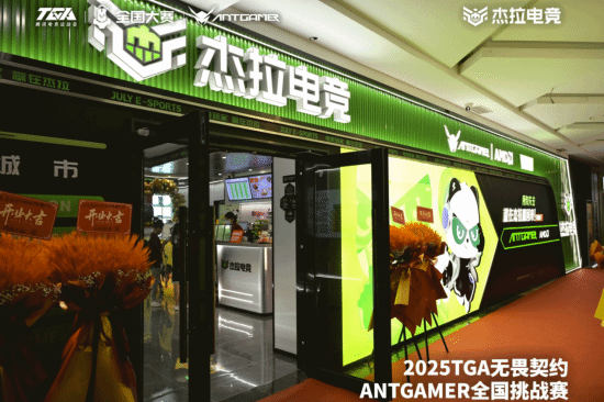 蚂蚁电竞彭新春：以技术响应游戏需求 联名店+赛道双引擎驱动线下电竞升级