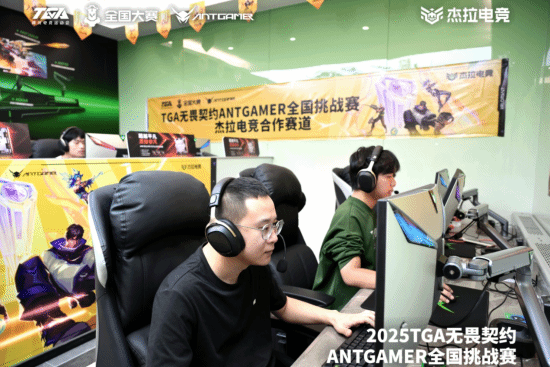 蚂蚁电竞彭新春：以技术响应游戏需求 联名店+赛道双引擎驱动线下电竞升级