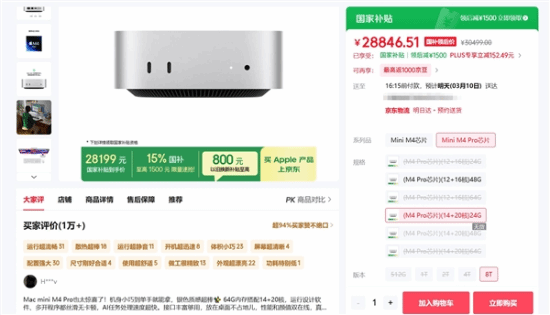 龙虾热潮导致mac mini热度暴涨！多店脱销一机难求