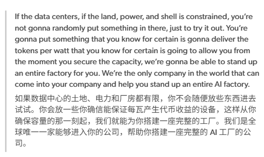 黄仁勋:内存等供应链紧缺 对英伟达来说是好事