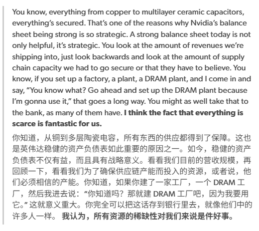 黄仁勋:内存等供应链紧缺 对英伟达来说是好事