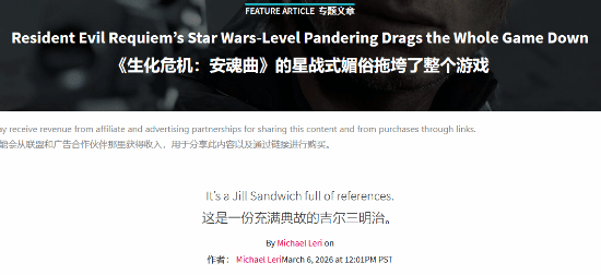 GameSpot批评《生化危机9：安魂曲》！彩蛋里面藏游戏？卡普空卖情怀卖得过分了
