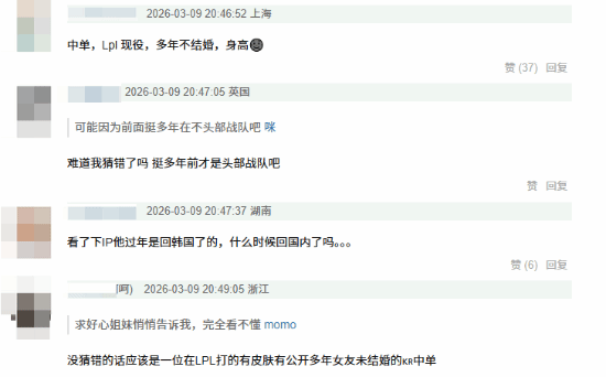 LPL美女疑似被一线韩援养鱼劈腿？热门大瓜引发猜测