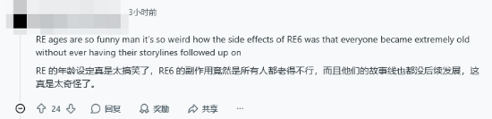 玩家统计《生化危机9：安魂曲》时各角色年龄：40岁算年轻的了