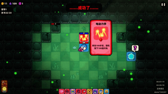 融合即时战斗与回合制策略?《卡片魔王：只剩个头！》定档4月29日发售