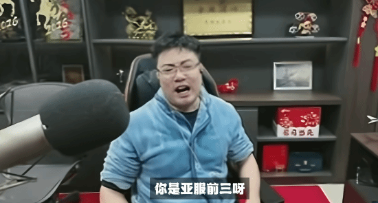大司马被打成表情包怒斥队友：亚服前三对不过路人？