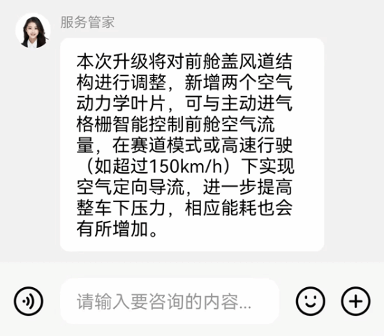 免费升级!小米SU7Ultra开孔机盖新增空气动力学叶片