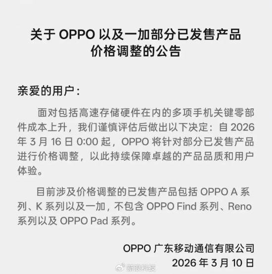 手机涨价传言陆续落地 千元机真快要消失了？