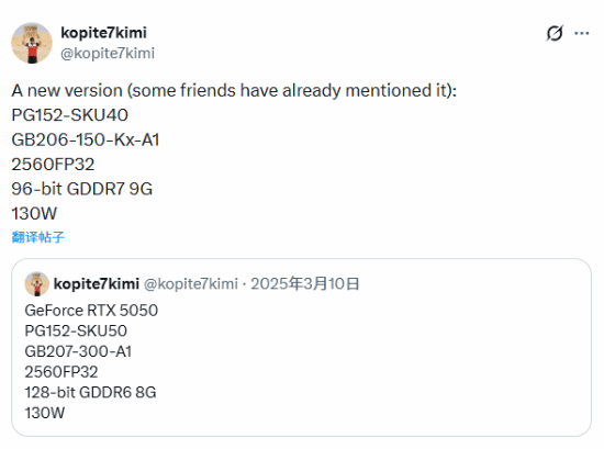 RTX 5050升级9GB GDDR7显存！核心规格曝光