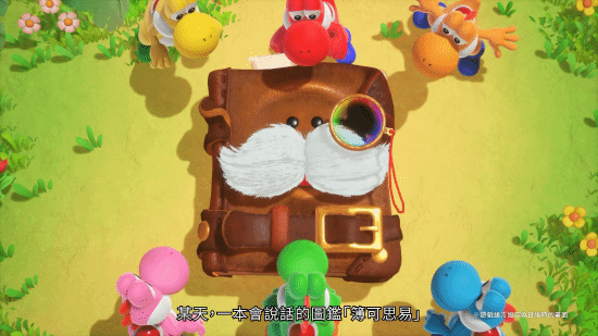 《耀西和不可思议之书》新预告！确认5月21日发售