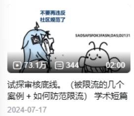 到底什么游戏，终结了B站和小红书的“战争”