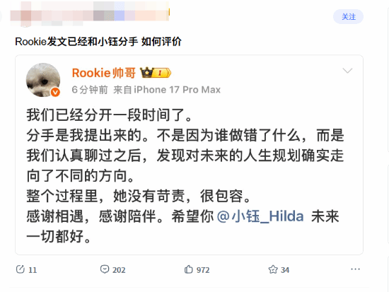 世界冠军Rookie与小钰分手引热议!贴吧向豆瓣