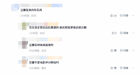 世界冠军Rookie与小钰分手引热议!贴吧向豆瓣