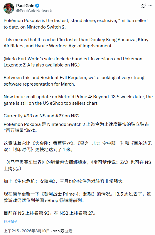 击败《仁王3》:光荣最速百万销量的竟然是《宝可梦》