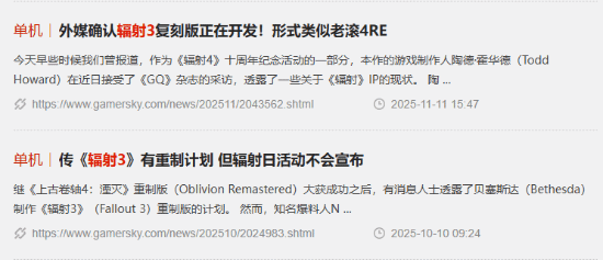 预计7月份！淘宝上惊现《辐射3重制版》情报