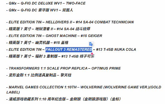 预计7月份！淘宝上惊现《辐射3重制版》情报