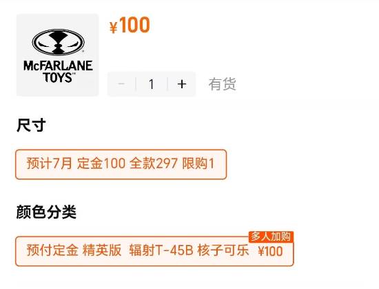 预计7月份！淘宝上惊现《辐射3重制版》情报