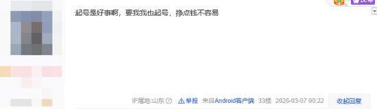 《三角洲行动》毁号受害者被质疑起号！因祸得福吸粉超15万