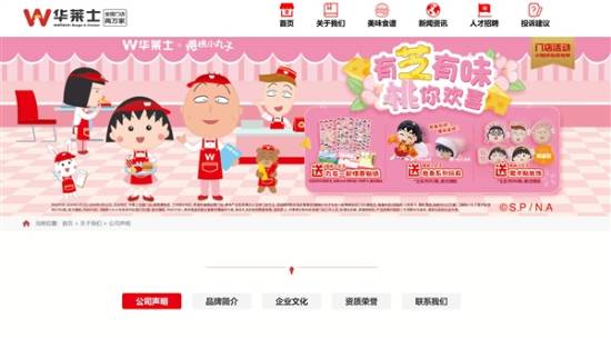 洋快餐之王上市历程终结！华莱士正式宣布退市