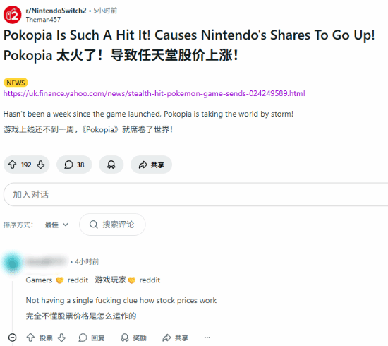 《宝可梦》新游火爆！任天堂股价也跟着大涨？