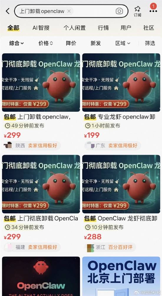 从"养龙虾"到"杀龙虾" OpenClaw大反转仅用一周
