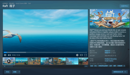 《木筏生存》Steam版迎来大更:跨平台联机上线 新增手柄支持与语音聊天