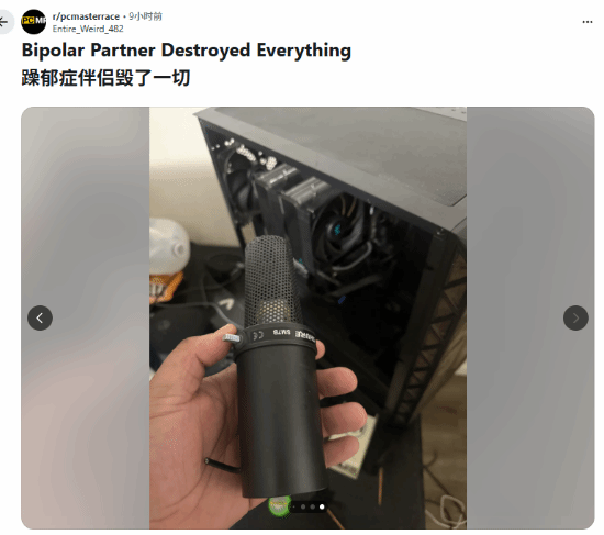 明知伴侣精神疾病仍要结婚 外网老哥电脑遭暴砸