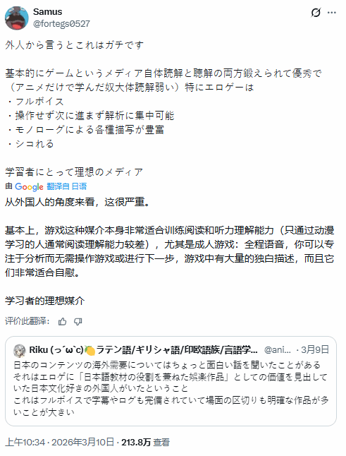 靠“日本成人游戏”学日语？韩国网友亲证合理！