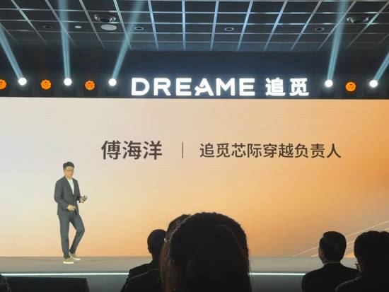 又一家品牌进军手机赛道！追觅手机芯片赤霄01发布：自研NPU 定位旗舰