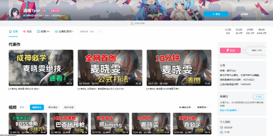 三角洲毁号主播黄V消失！网友热议：大概率永封