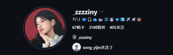 Rookie刚分手 疑似新女友曝光！韩国白富美御姐