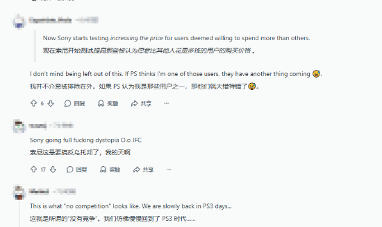 索尼再玩“区别对待”引众怒！玩家直呼吃相难看