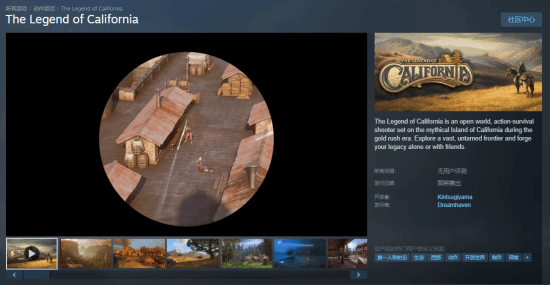 前暴雪总监生存新作《加州传奇》 是一部没有辐射的《辐射》？