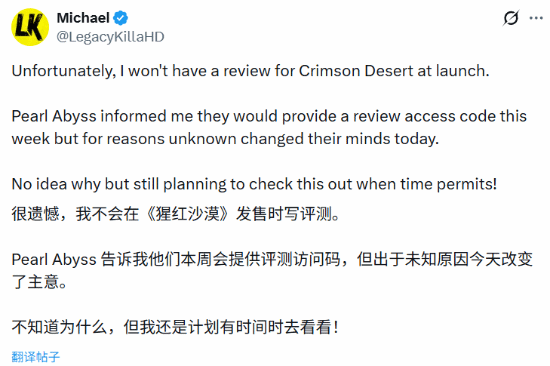 《红色沙漠》临阵变卦？发售在即却收回博主评测权！