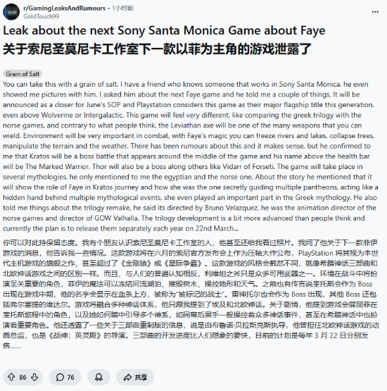 《战神》新作爆料：6月公布 奎爷会当Boss 在索尼眼里比《漫威金刚狼》还重要！