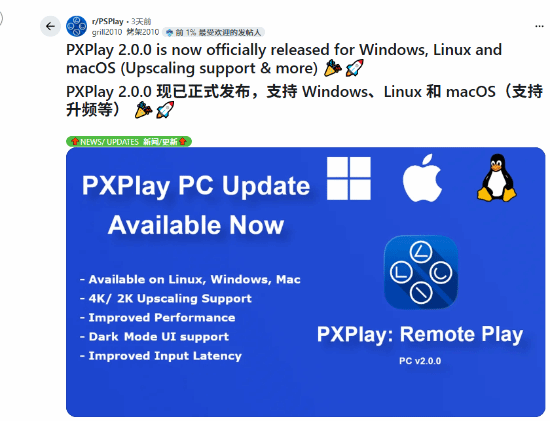 PS Portal可以滚了？社区天顶科技解决远程游玩