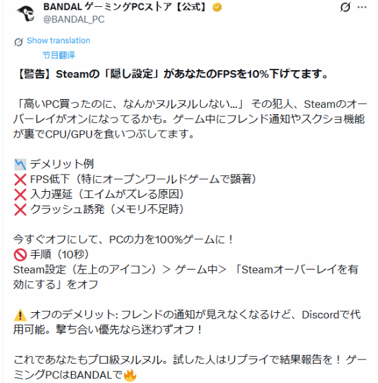 外网曝Steam隐藏设置影响性能引热议 玩家吐槽：这都卡不如换电脑