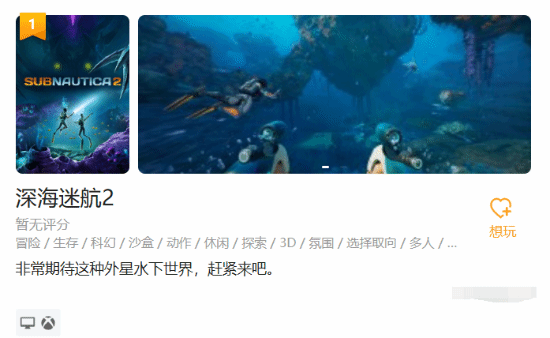 游民星空Steam愿望单榜：《红色沙漠》升至第四 《风启之旅》跻身第九